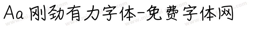 Aa 刚劲有力字体字体转换